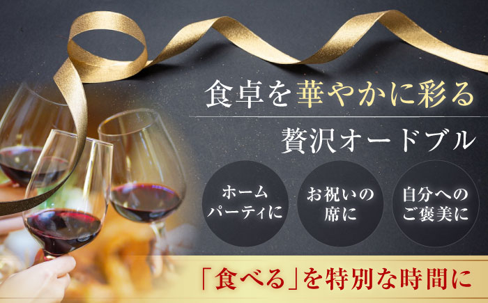 ニセコシャルキュトリーセット7点生ハム 砂肝 ソーセージ ウインナー  おつまみ ワイン シャルキュトリー ギフト