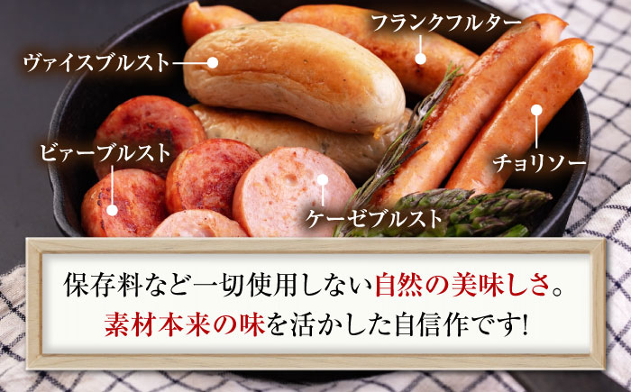 ソーセージ5種セットソーセージ ウインナー フランクフルト ハム  食べ比べ セット 詰め合わせ ギフト  