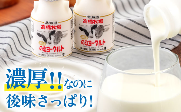 のむヨーグルト 小(150ml×20本) ヨーグルト 飲むヨーグルト 牛乳 ミルク   飲み物 ドリンク