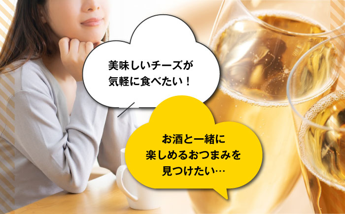 クリスピーチーズ10袋チーズ つまみ おつまみ 北海道 ビール ワイン 肴 常温 常温  定期便