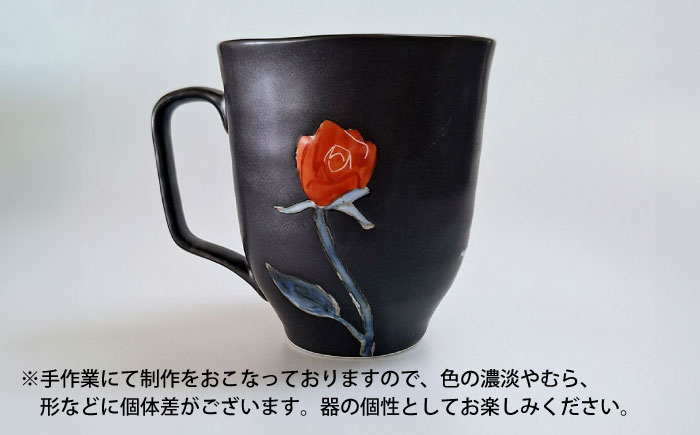 黒窯赤バラ マグカップ /伝平窯 [UDW006]