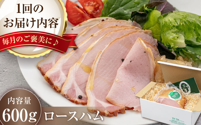 ロースハム約600g ハム ロースハム ロース ブロック ブロック肉  ギフト お祝い 