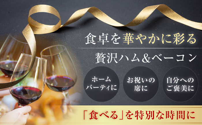 ロースハム&ベーコンセット1kgベーコン  ギフト お祝い   セット 定期便