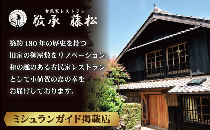 イサキの棒寿司