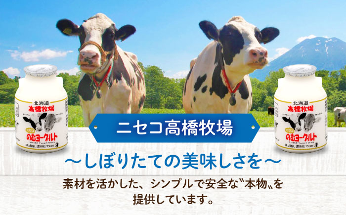 のむヨーグルト 小(150ml×20本) ヨーグルト 飲むヨーグルト 牛乳 ミルク   飲み物 ドリンク  定期便