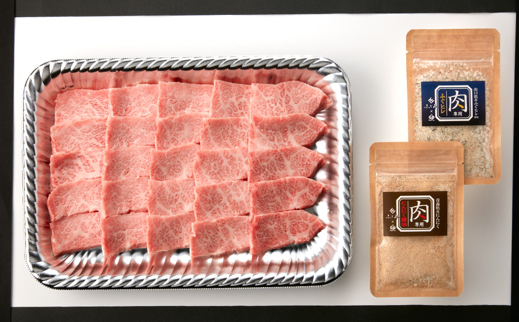 くまもと黒毛和牛カルビ焼肉（肉専用スパイス2種付）