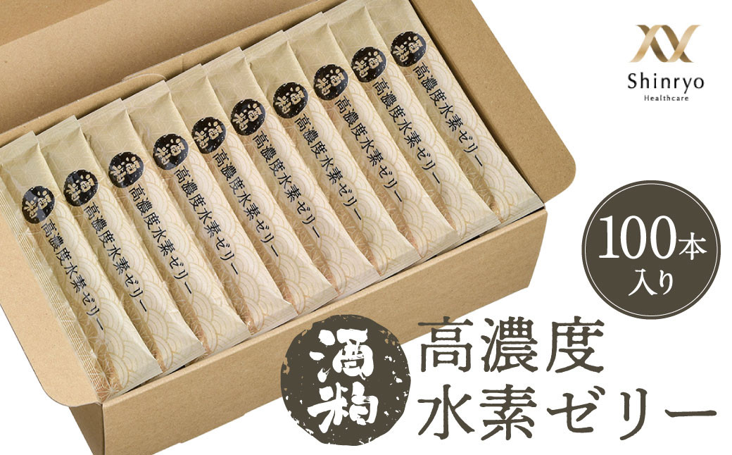 酒粕高濃度水素ゼリー 100本入り