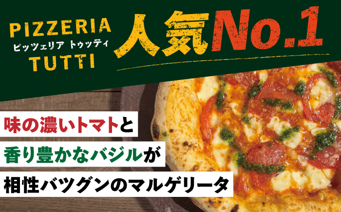 ピザ わくわく2枚セット(マルゲリータ・お任せ1枚)冷凍 ピザ窯 ぴざ PIZZA