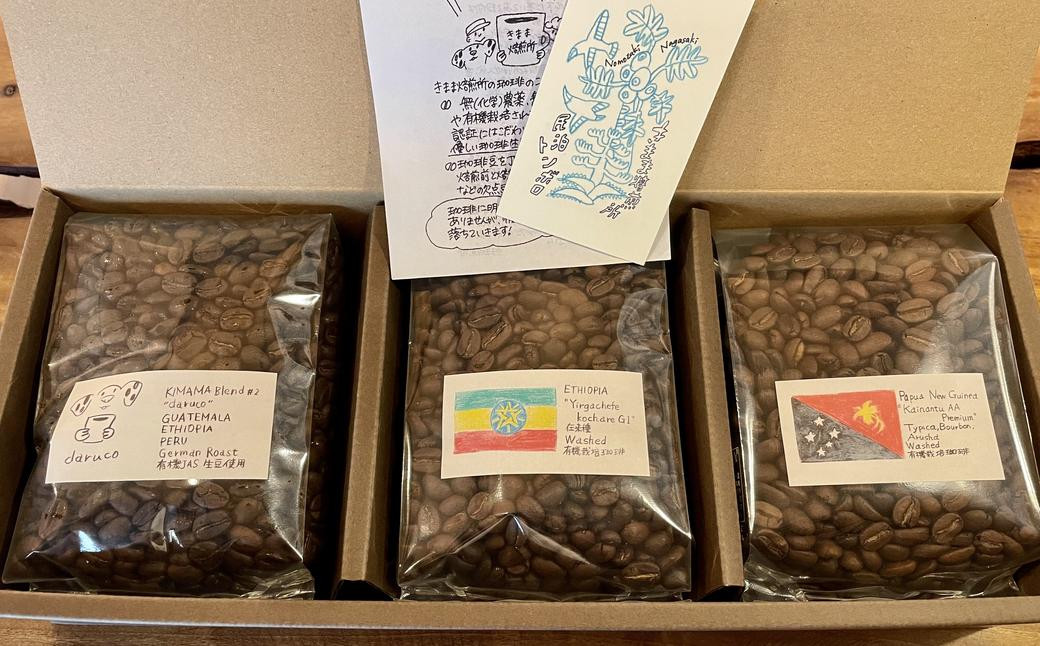 長崎でいちばん南の喫茶店 《粉》自家焙煎珈琲豆 200g×3袋 合計600g / コーヒー 珈琲 粉 コーヒー豆  ブレンド