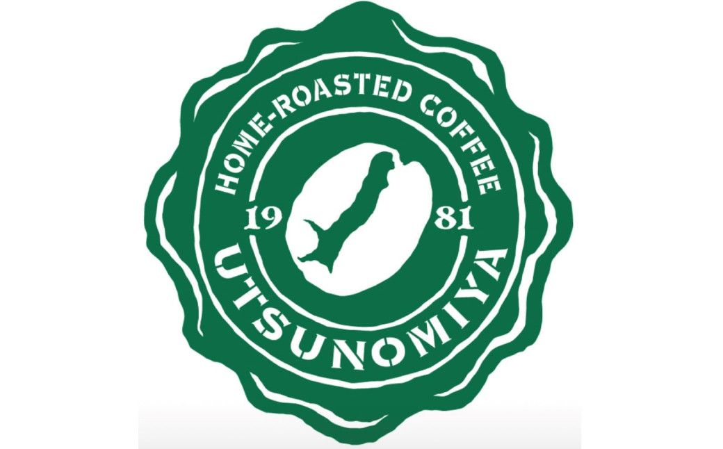 自家焙煎珈琲豆 (豆) 合計600g (200g×3袋) ／ 長崎南山手通りブレンド マイルドブレンド マンデリン コーヒー豆