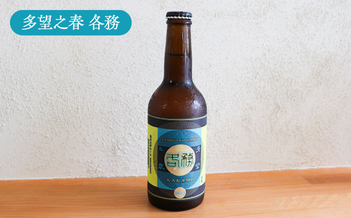 地ビール クラフトビール ビール 麦酒 金華山 爽やか 飲みやすい 酒 さけ