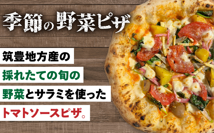 ピザ 2枚セット(マルゲリータ・季節の野菜ピザ)冷凍 ピザ窯 ぴざ PIZZA
