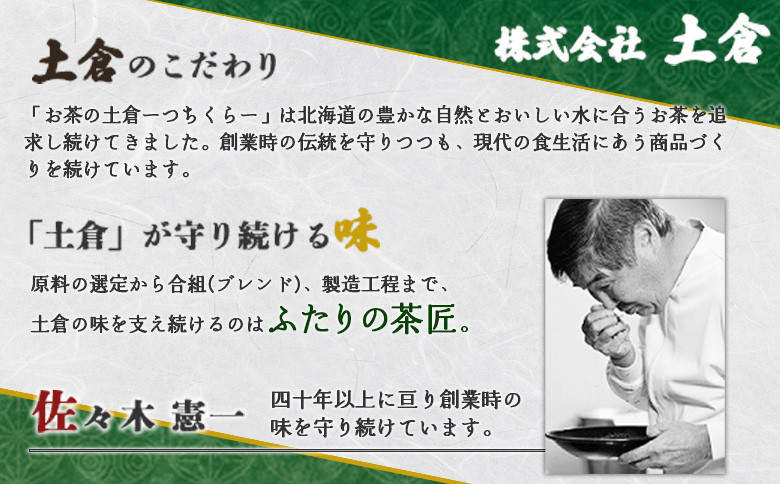 甦った黒豆 黒千石茶350ml×24本