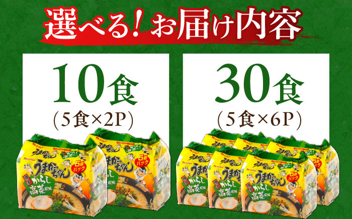 ラーメン 豚骨 とんこつ 博多 非常食 ご当地グルメ