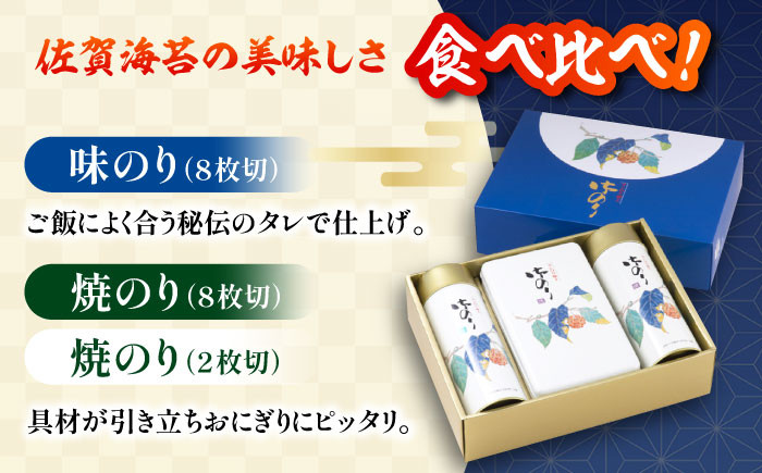 朝ごはんはこれで決まり!海苔の詰め合わせ