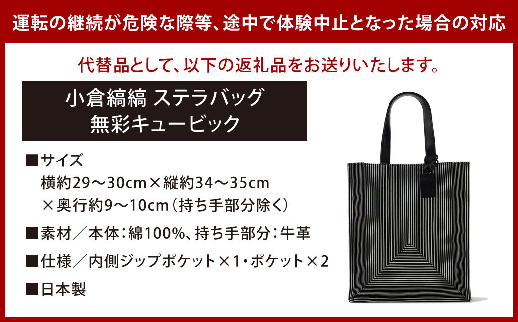 大型バス運転体験 若松・八幡西コース 約57.1km 約110分