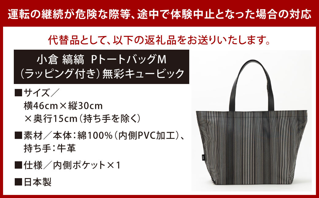 大型バス運転体験 北九州空港コース 約27.5km 約70分