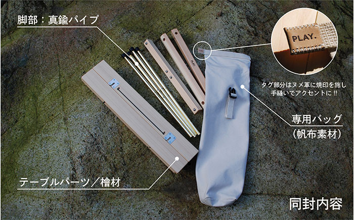 PLAY. Roll table - M／真鍮脚タイプ