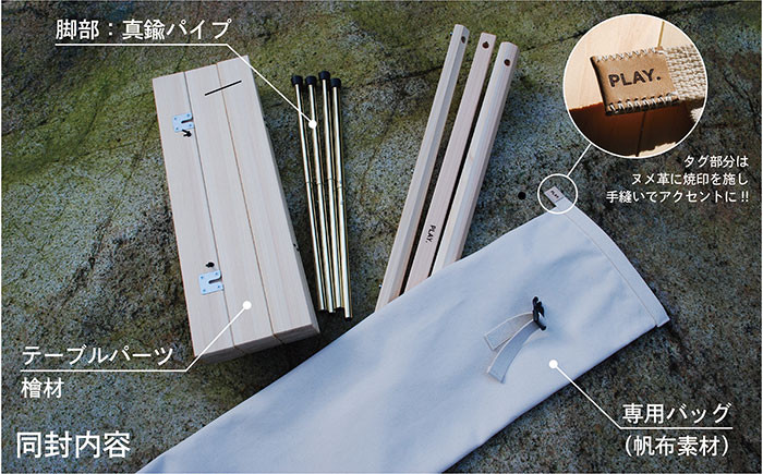 PLAY. Roll table - L／真鍮脚タイプ