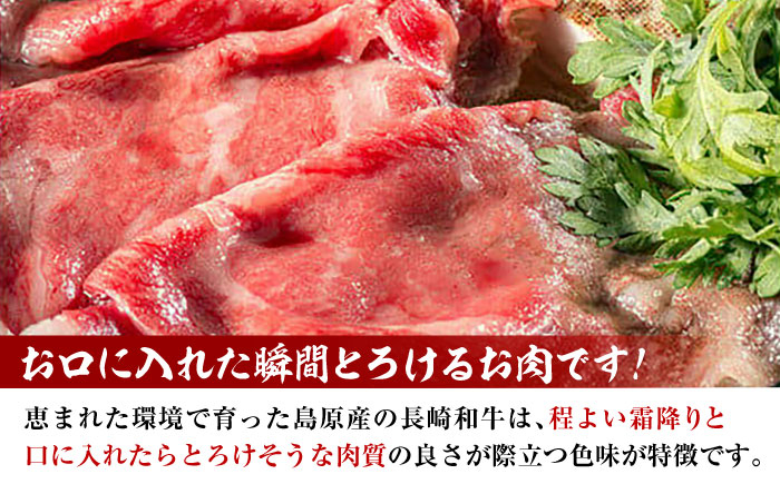 もも肉 長崎 ながさき 牛肉 牛 モモ スライス 長崎和牛 和牛 長崎県 冷凍