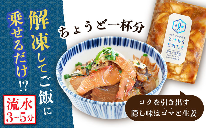12回定期便 海鮮丼とけたらとれたて