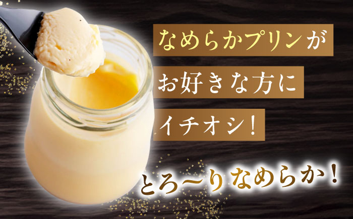 南山手プリン 瓶 箱入り スイーツ お取り寄せ プリン ぷりん 洋菓子 おやつ 冷蔵 クール便 デザート 贈答 食品