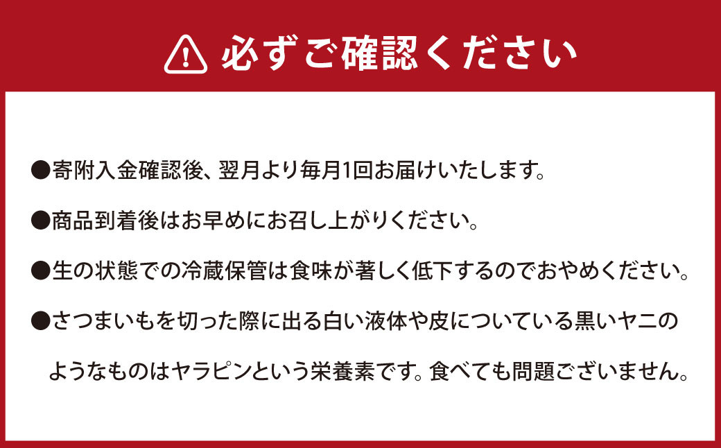 【3ヶ月定期便】【訳あり】“熟成”茨城県産さつまいも【紅はるか】約10kg(茨城県共通返礼品・行方市産)合計約30kg