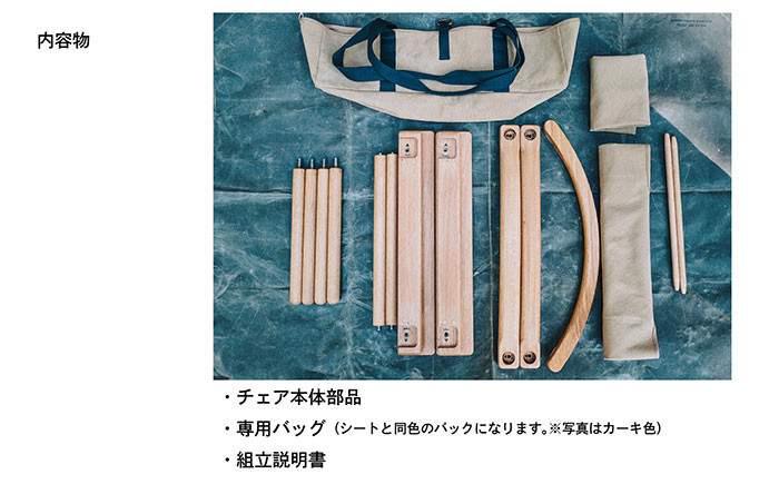 PLAY. The Canvas Chair / Sand Beige