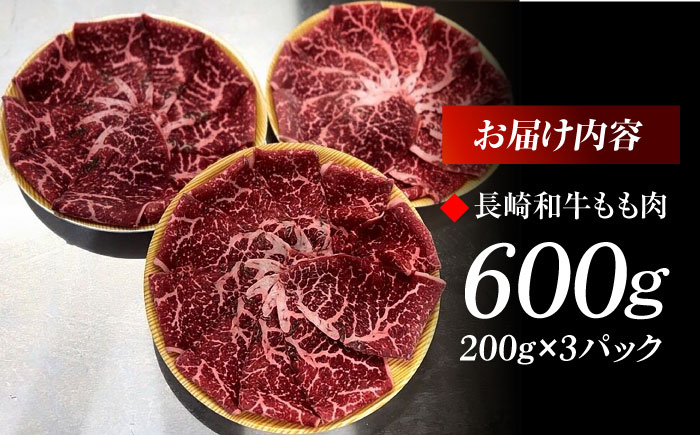 もも肉 長崎 ながさき 牛肉 牛 モモ スライス 長崎和牛 和牛 長崎県 冷凍