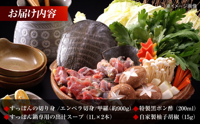 すっぽん 鍋 鍋セット 健康 コラーゲン スッポン 滋養強壮 免疫力