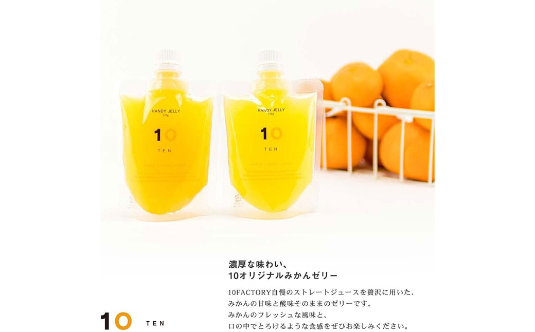 愛媛みかん果汁100%ストレートジュースとゼリーのギフトセット(200ml×5本、ゼリー7個組)(503)