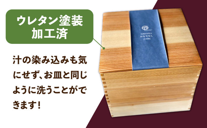 お重3段。お弁当箱 天然杉 スギドコ