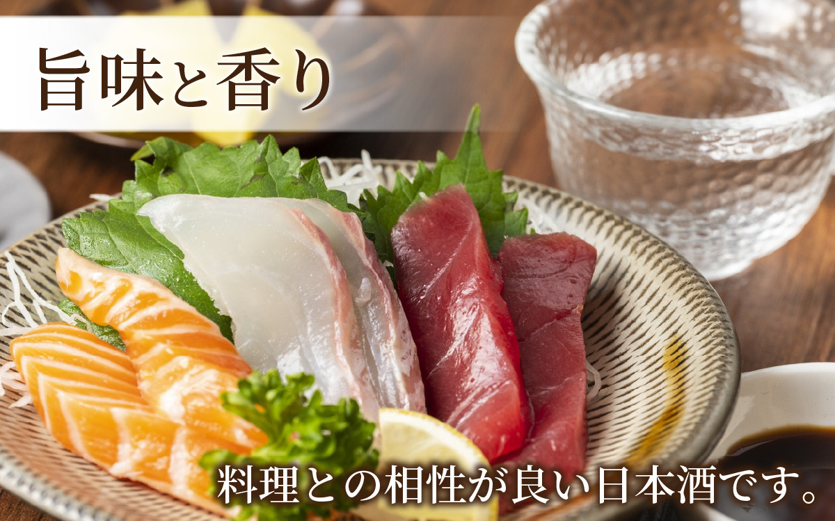 【参考】県内17蔵元の、大吟醸向けの新たな酒米「さかほまれ」を使った日本酒です。