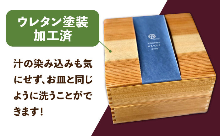 お重2段。お弁当箱 天然杉 スギドコ