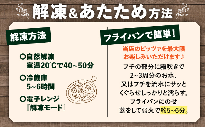 【本格 石窯】マルゲリータピザ 3枚セット