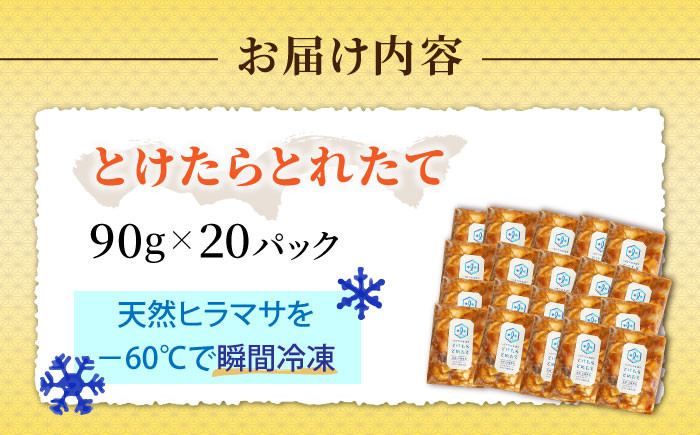 海鮮丼 漬け丼 とけたらとれたて 20パック