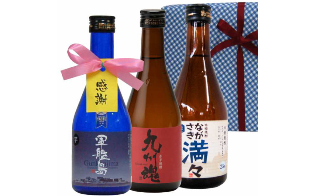 長崎いも焼酎ミニボトル箱入包装3本セット/軍艦島・九州魂赤・満々 各300ml / 酒 お酒 芋焼酎 焼酎 飲み比べ