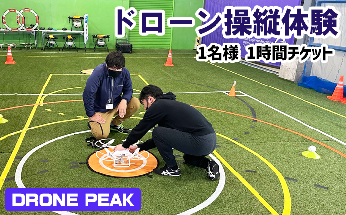 ドローン初心者にもおすすめ！