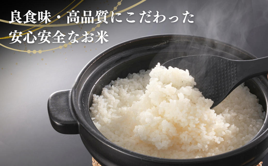 良食味・高品質にこだわっています