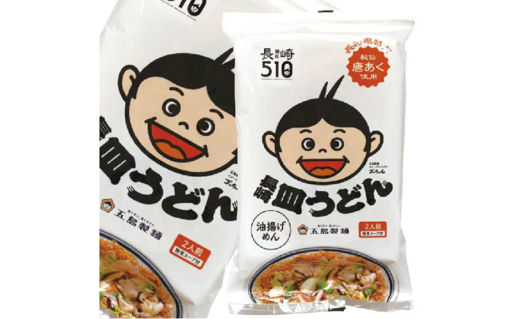 長崎皿うどんスープ付 (1袋2食分入り12袋セット)本場ながさきの味 / 麺 麺類 皿うどん あんかけ