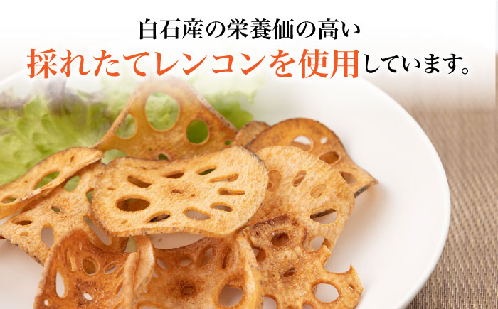 白石町の特産物がすぐに食べることができるチップスに!