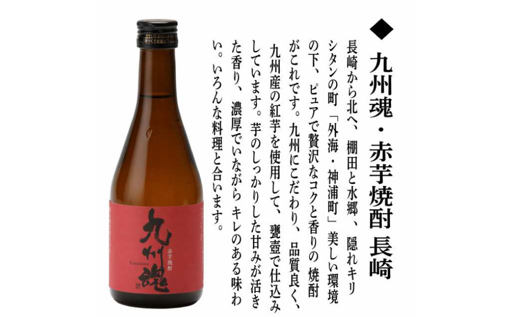 長崎いも焼酎ミニボトル箱入包装3本セット/軍艦島・九州魂赤・満々 各300ml / 酒 お酒 芋焼酎 焼酎 飲み比べ