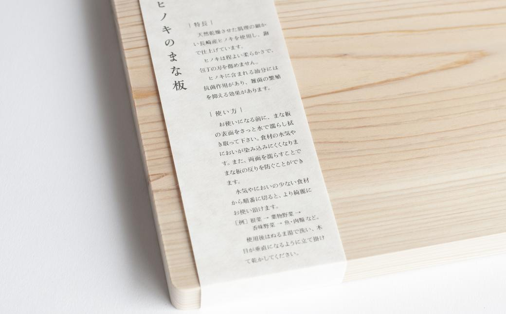 ヒノキのまな板 卓上長方形 / ヒノキ まな板  まないた カッティングボード 調理器具