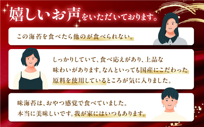 のり 海苔 味のり 味付き 味海苔 朝食 ごはん ふりかけ おにぎり おむすび 弁当 おつまみ かね岩海苔 スピード発送