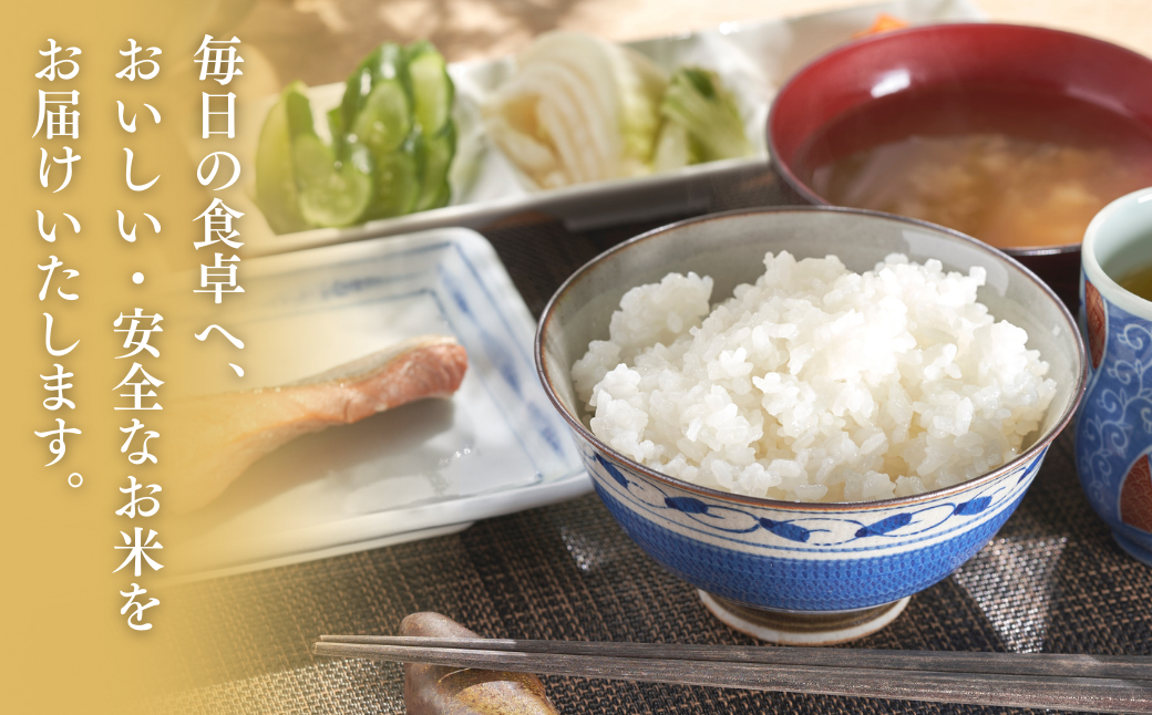 毎日食べるお米だからこそ美味しいお米を！