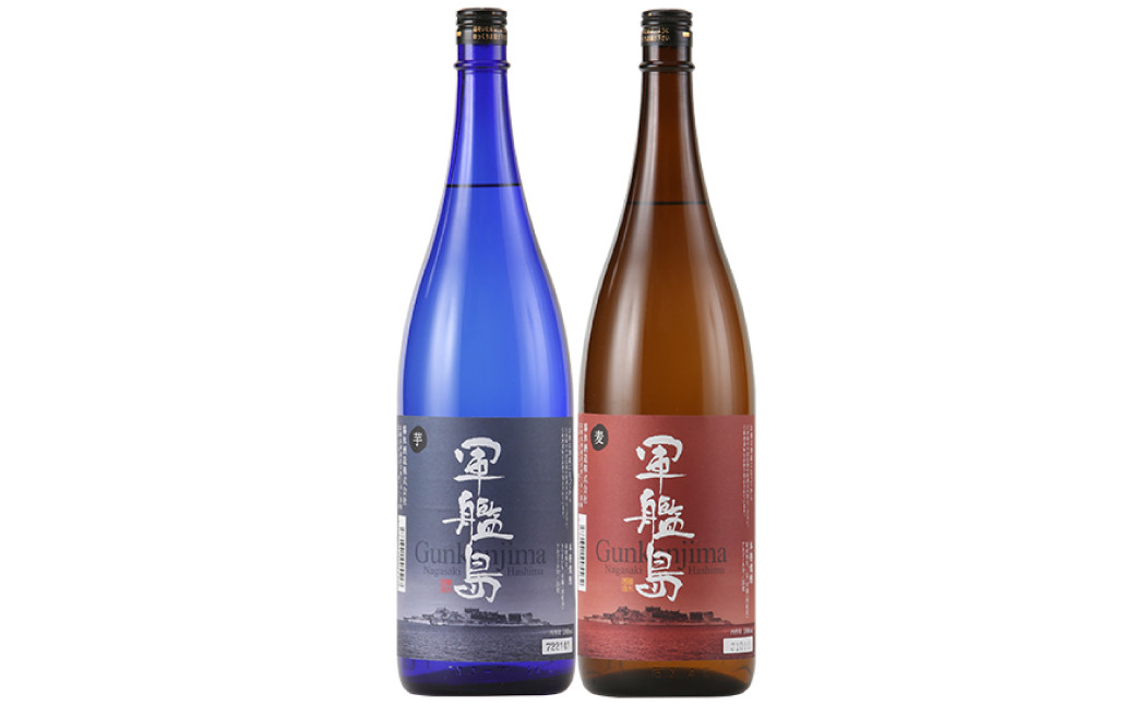 軍艦島芋焼酎 軍艦島麦焼酎 1800ml 2本セット / お酒 酒 焼酎 芋焼酎 麦焼酎
