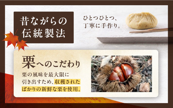 栗きんとん くりきんとん 恵那寿や 和菓子 秋 限定 栗 くり 栗菓子 スイーツ 贈答 ギフト おすすめ 人気 岐阜県 恵那市