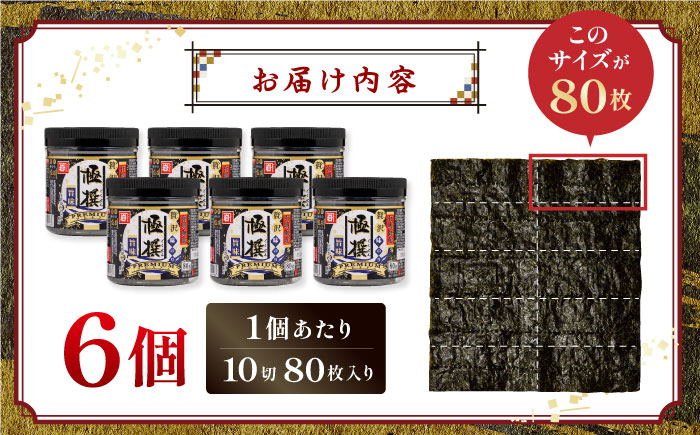 のり 海苔 味のり 味付き 味海苔 朝食 ごはん ふりかけ おにぎり おむすび 弁当 おつまみ かね岩海苔 スピード発送