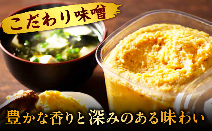 味噌 みそ ミソ 合わせ味噌 あわせみそ 国産 人気 おすすめ 調味料 醤油 こいくち しょうゆ 調味料セット