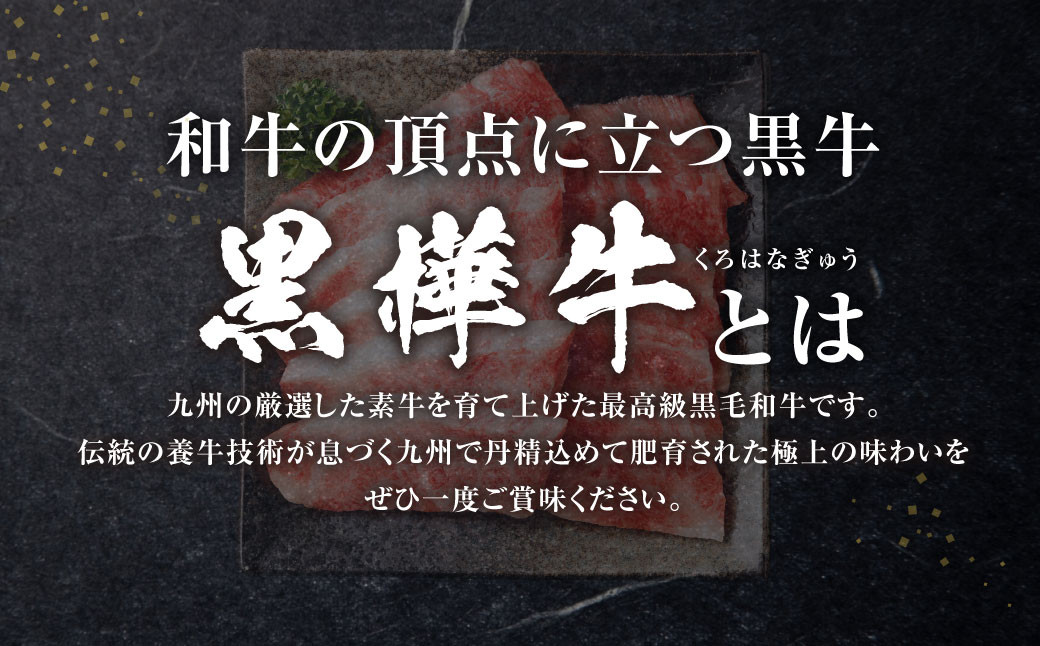 黒樺牛 焼肉用カルビ 750g(250g×3パック)